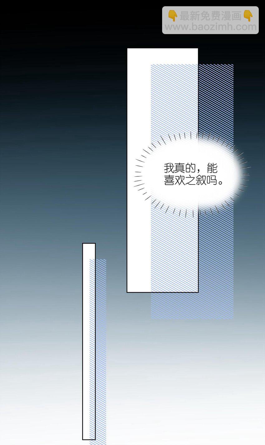 062 只许，闻到我的味道。-第64话