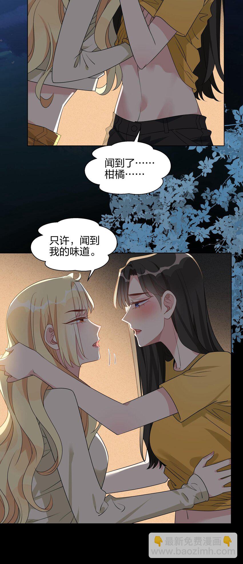 062 只许，闻到我的味道。-第64话