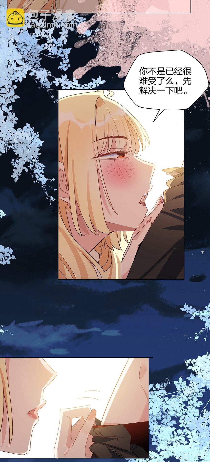 062 只许，闻到我的味道。-第64话