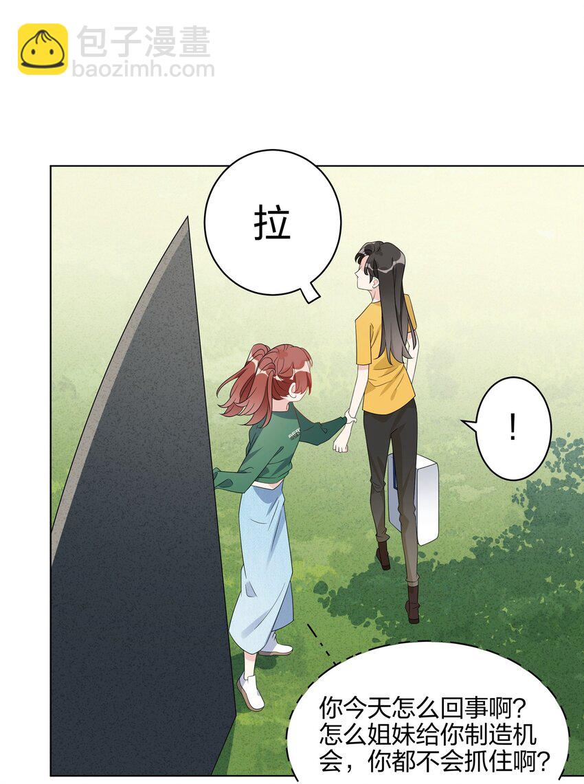 064 让我们都冷静一下吧-第66话