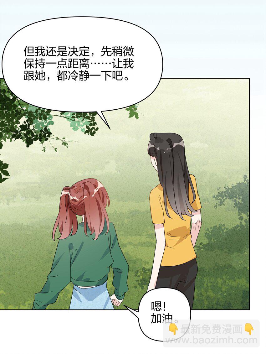 064 让我们都冷静一下吧-第66话