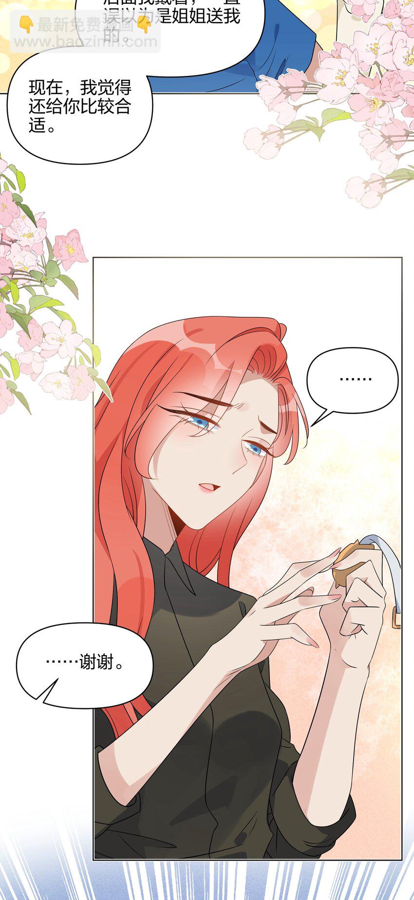 064 让我们都冷静一下吧-第66话