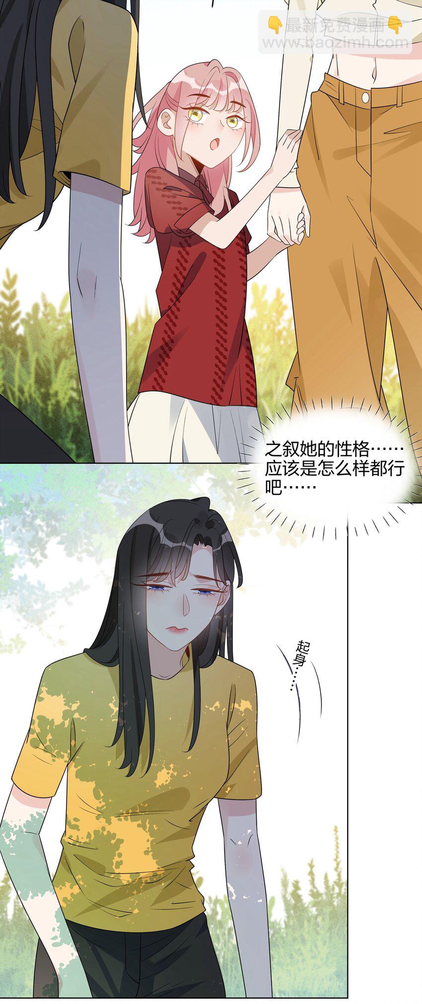 064 让我们都冷静一下吧-第66话