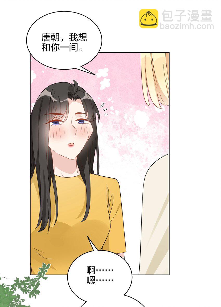 064 让我们都冷静一下吧-第66话