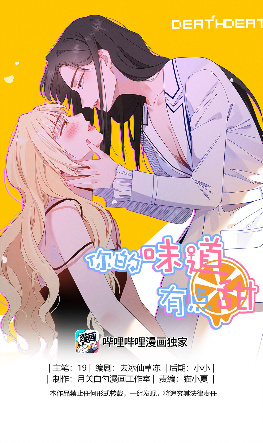 066 距离，不算近吧？-第68话