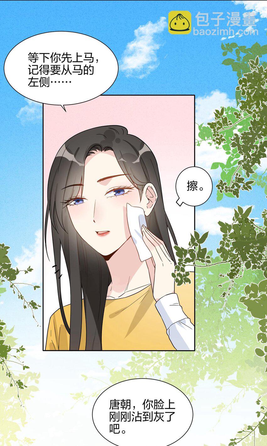 066 距离，不算近吧？-第68话