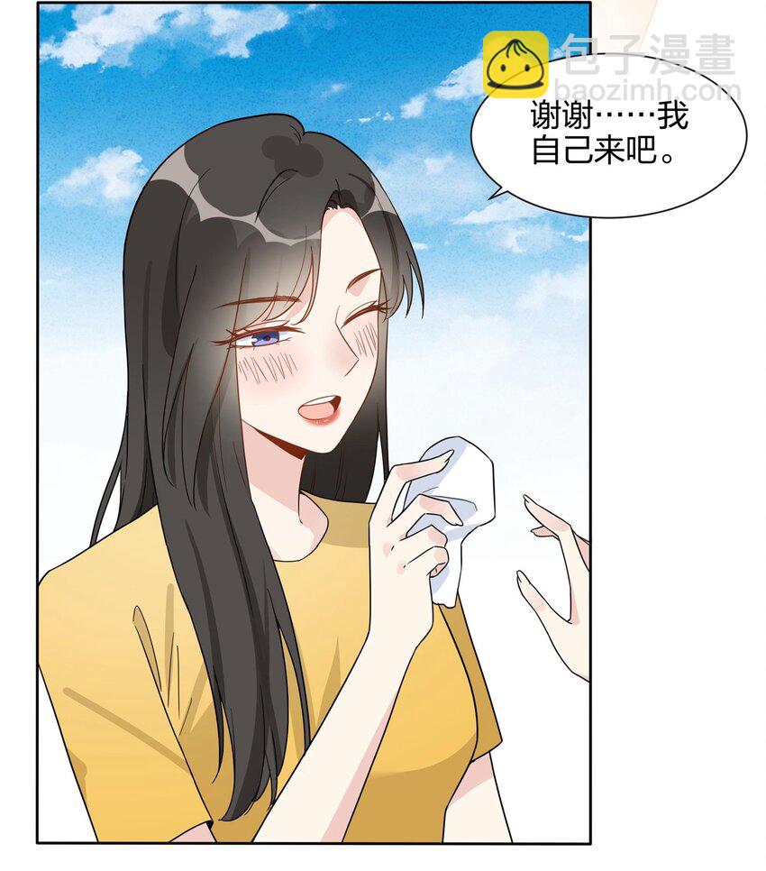 066 距离，不算近吧？-第68话