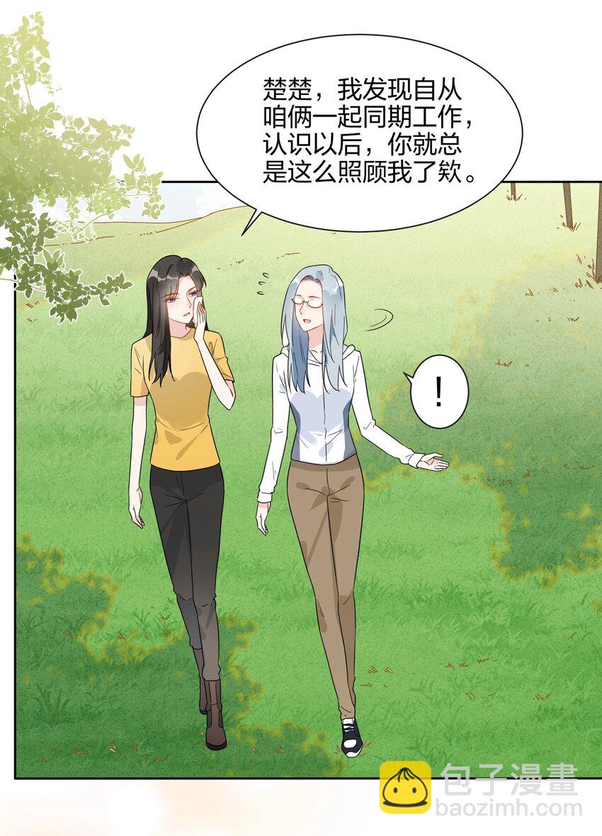 066 距离，不算近吧？-第68话