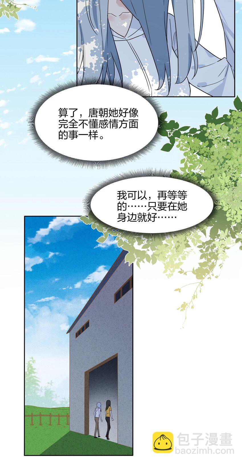 066 距离，不算近吧？-第68话