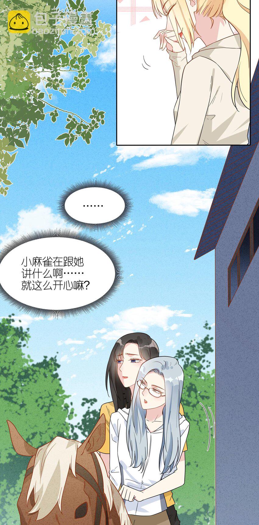 066 距离，不算近吧？-第68话