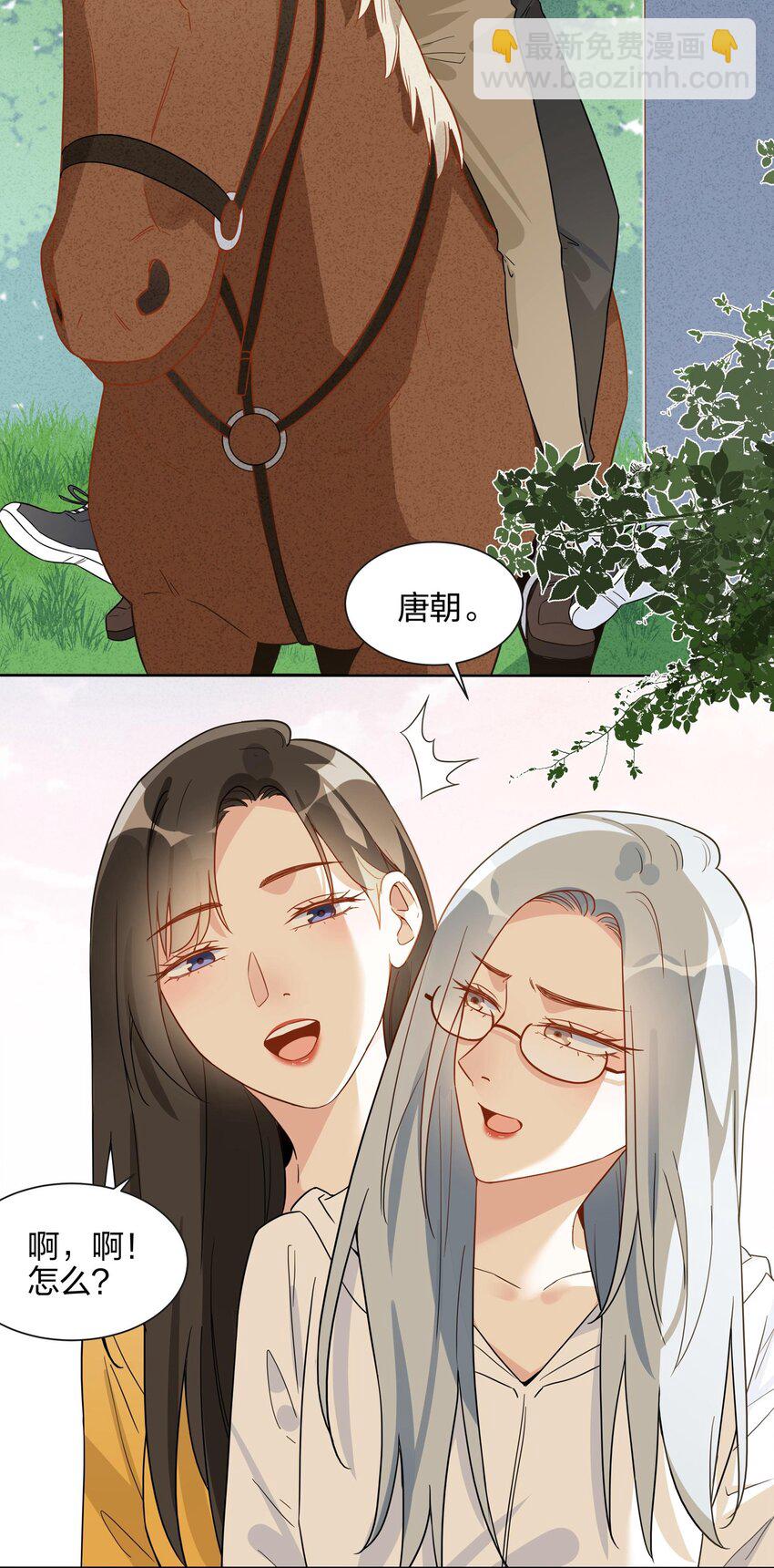 066 距离，不算近吧？-第68话