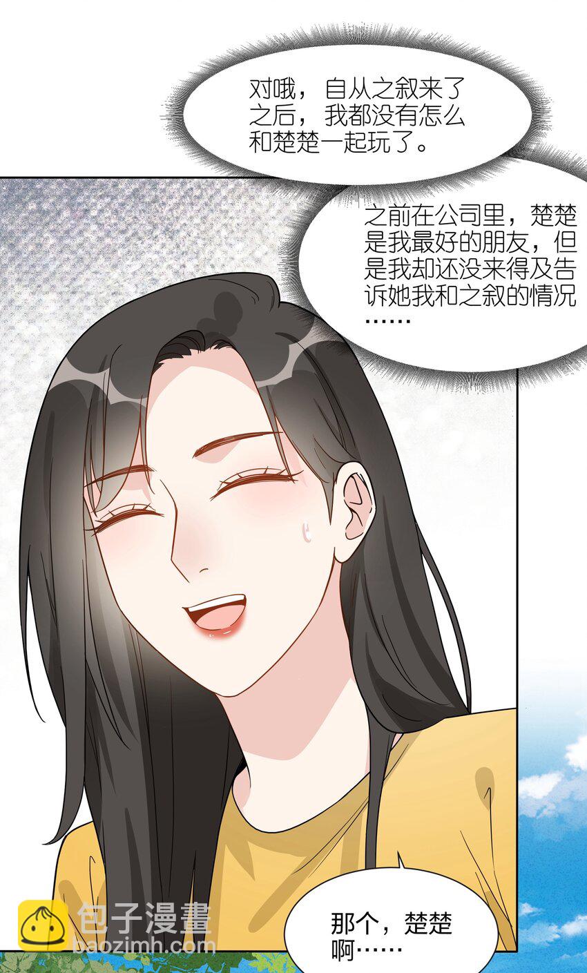 066 距离，不算近吧？-第68话