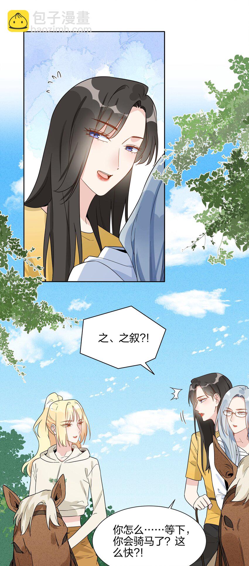 066 距离，不算近吧？-第68话