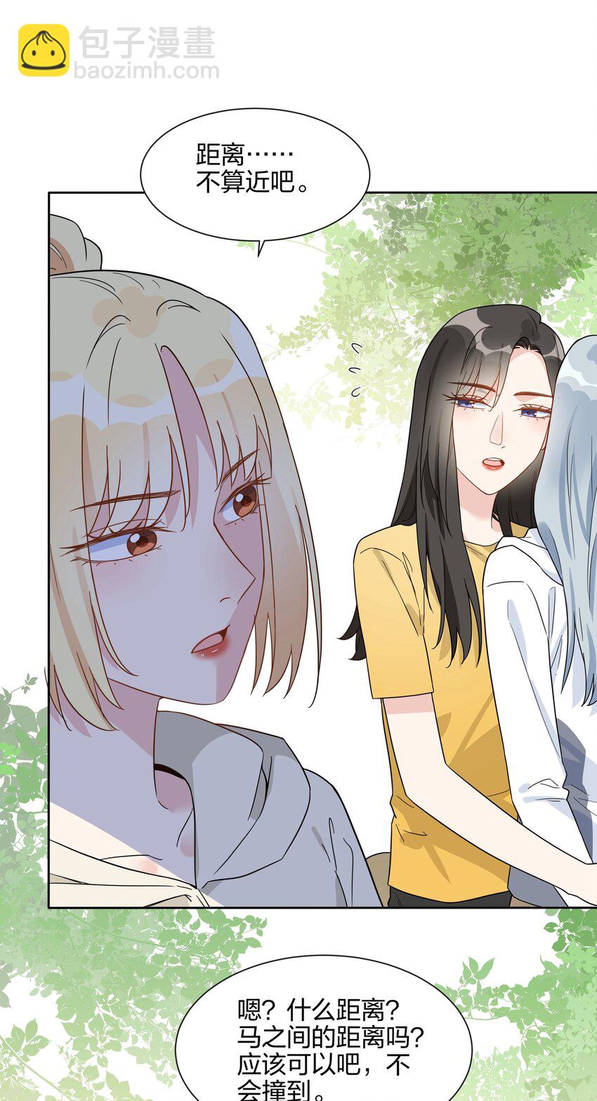 066 距离，不算近吧？-第68话