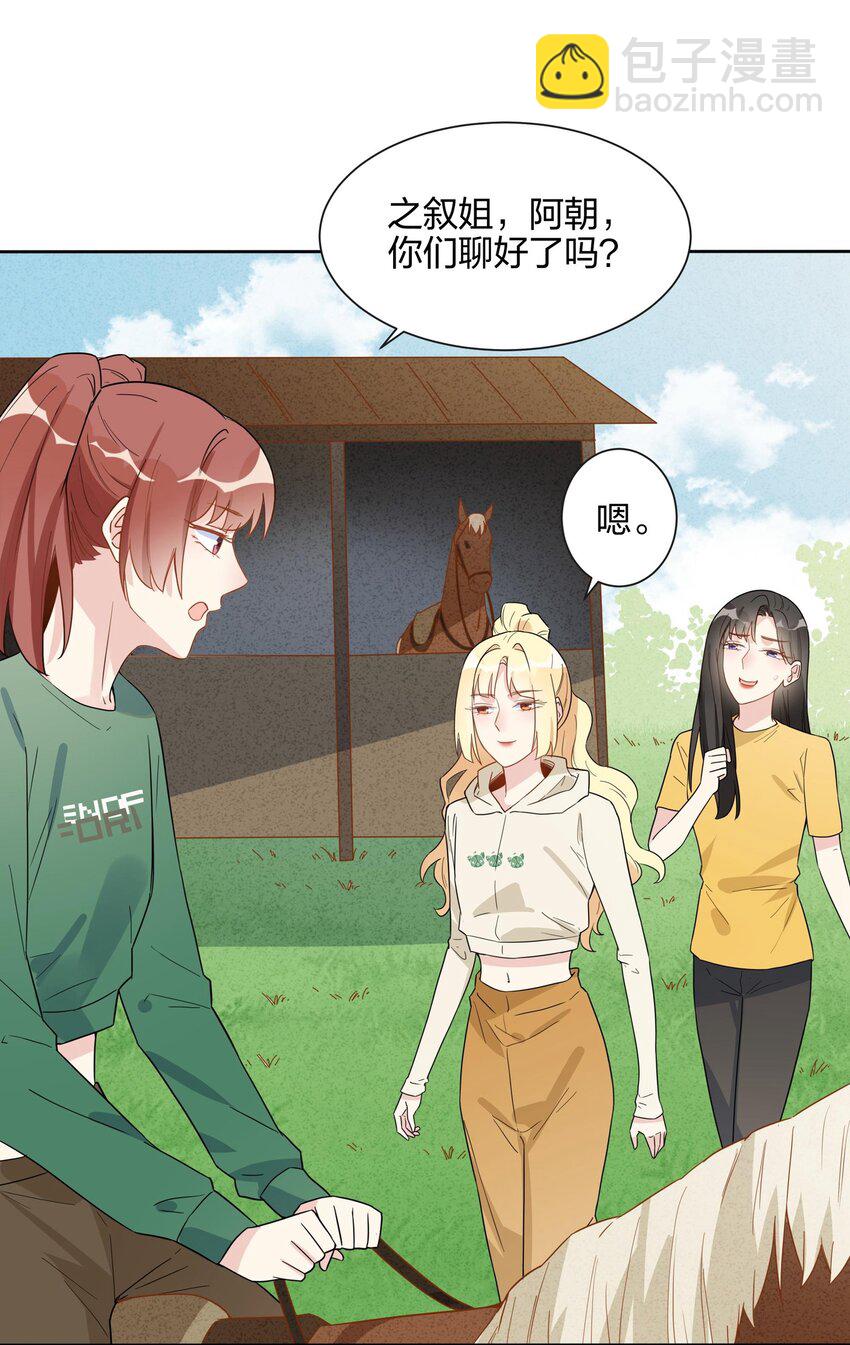 066 距离，不算近吧？-第68话