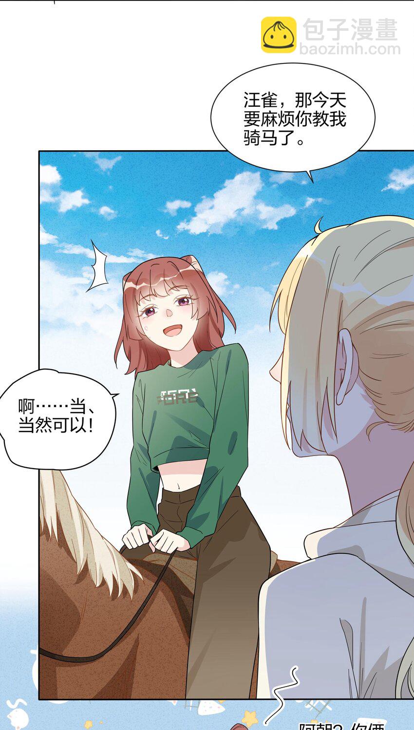 066 距离，不算近吧？-第68话