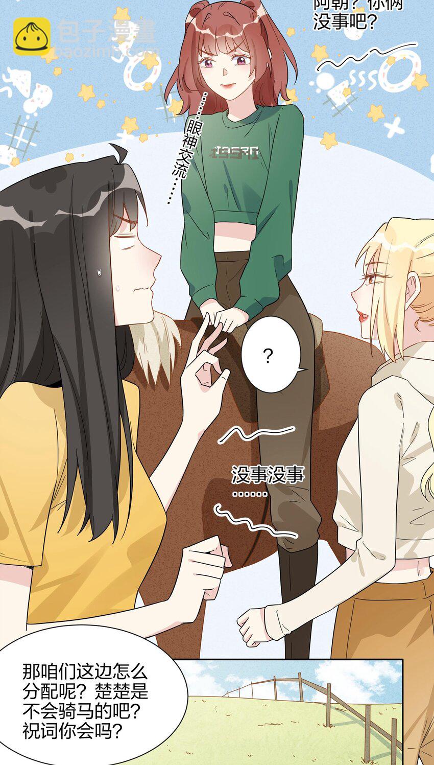 066 距离，不算近吧？-第68话