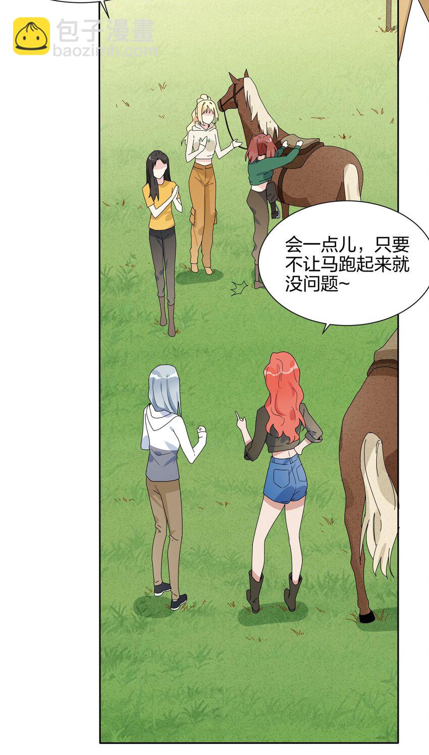 066 距离，不算近吧？-第68话