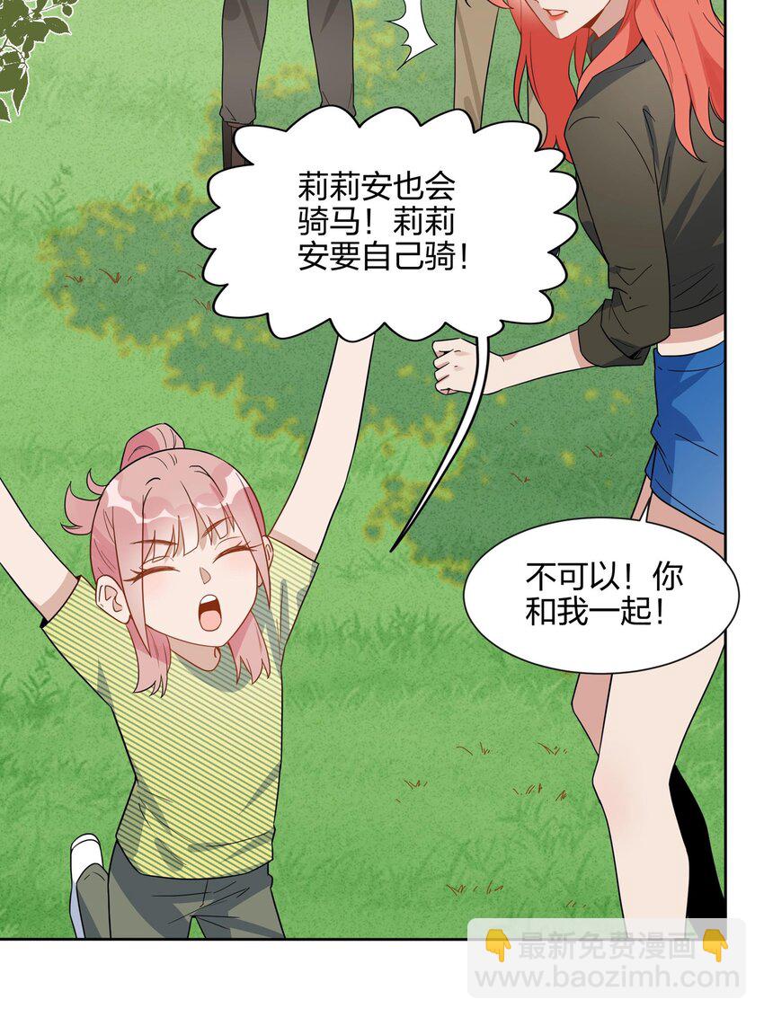 066 距离，不算近吧？-第68话