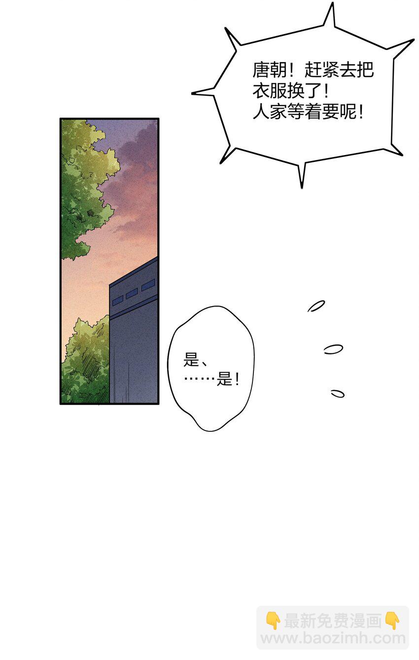 007 团建？-第8话