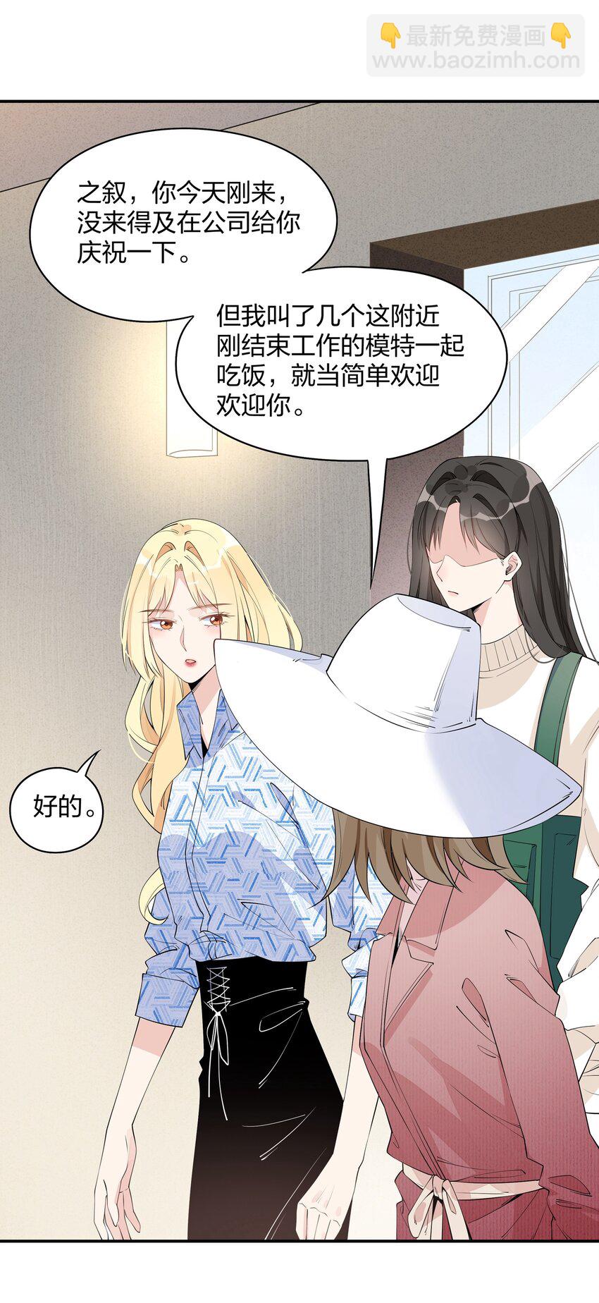 007 团建？-第8话