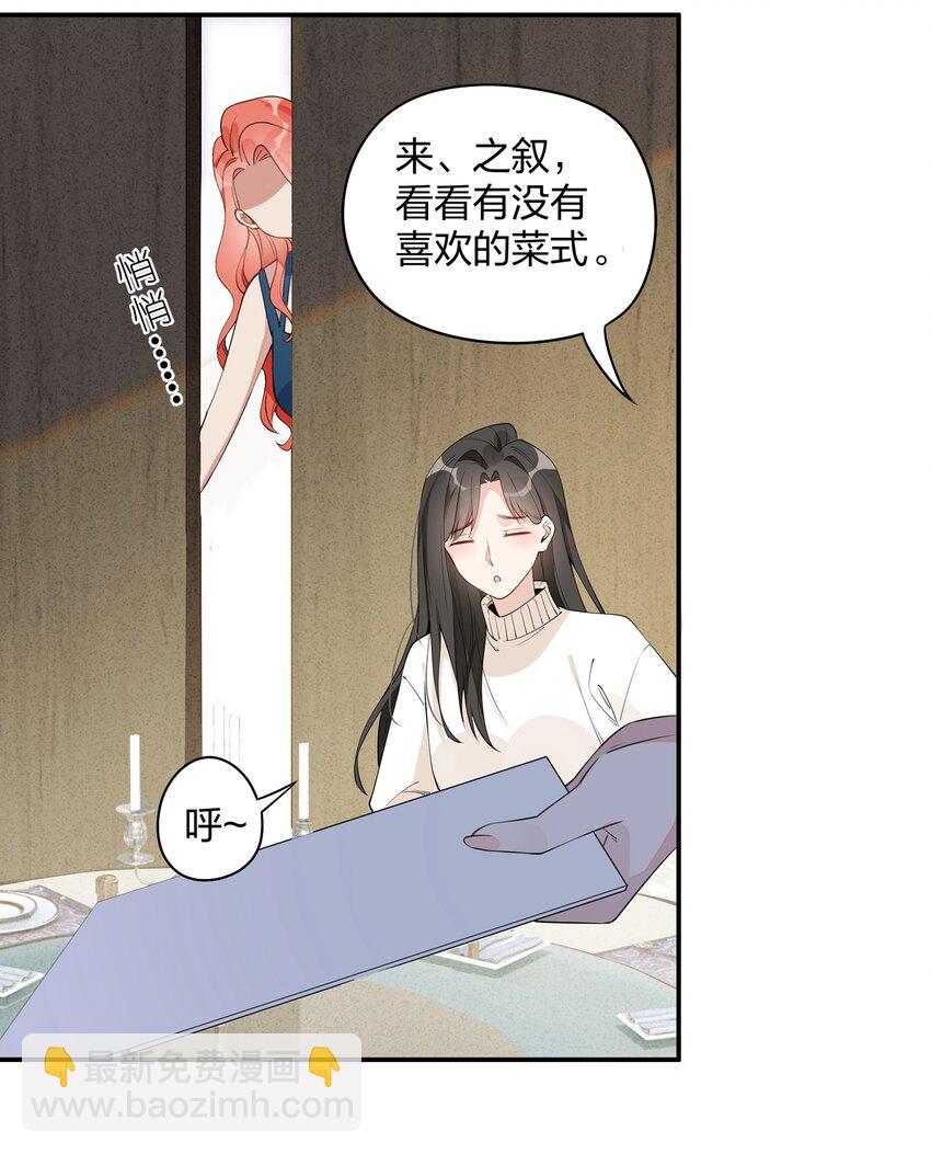 007 团建？-第8话