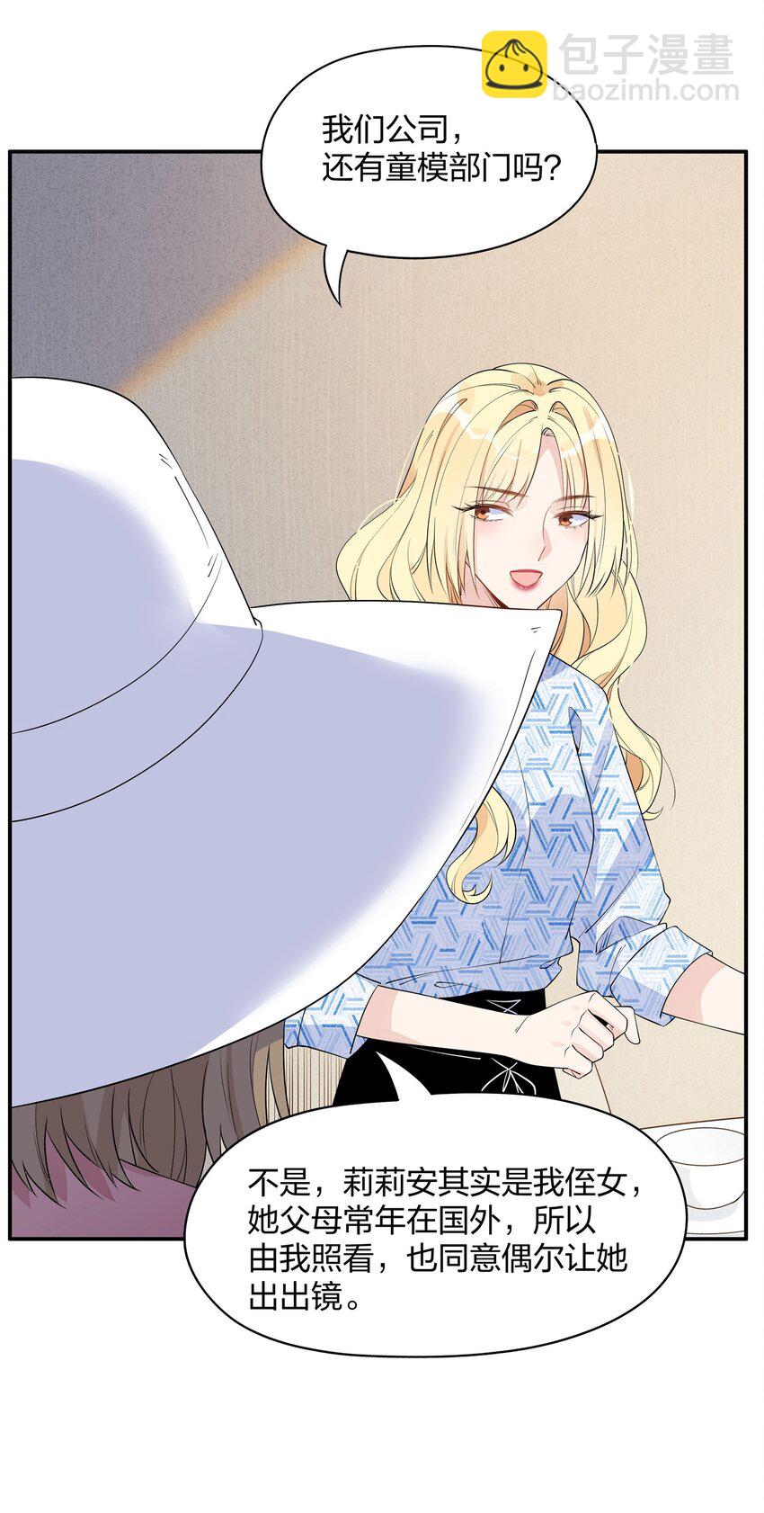 007 团建？-第8话