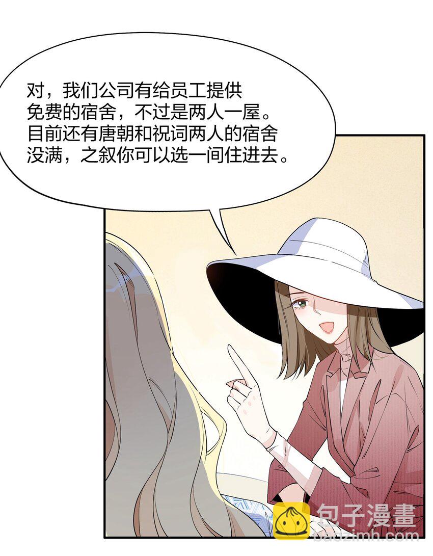 007 团建？-第8话