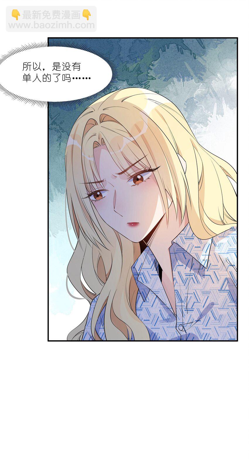 007 团建？-第8话