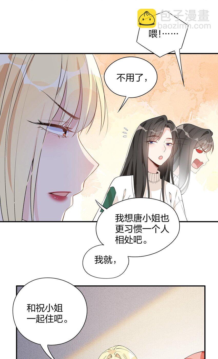 007 团建？-第8话