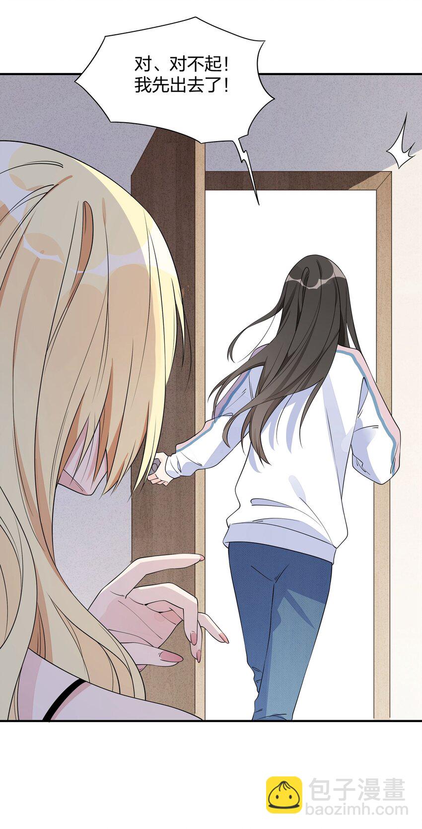 007 团建？-第8话