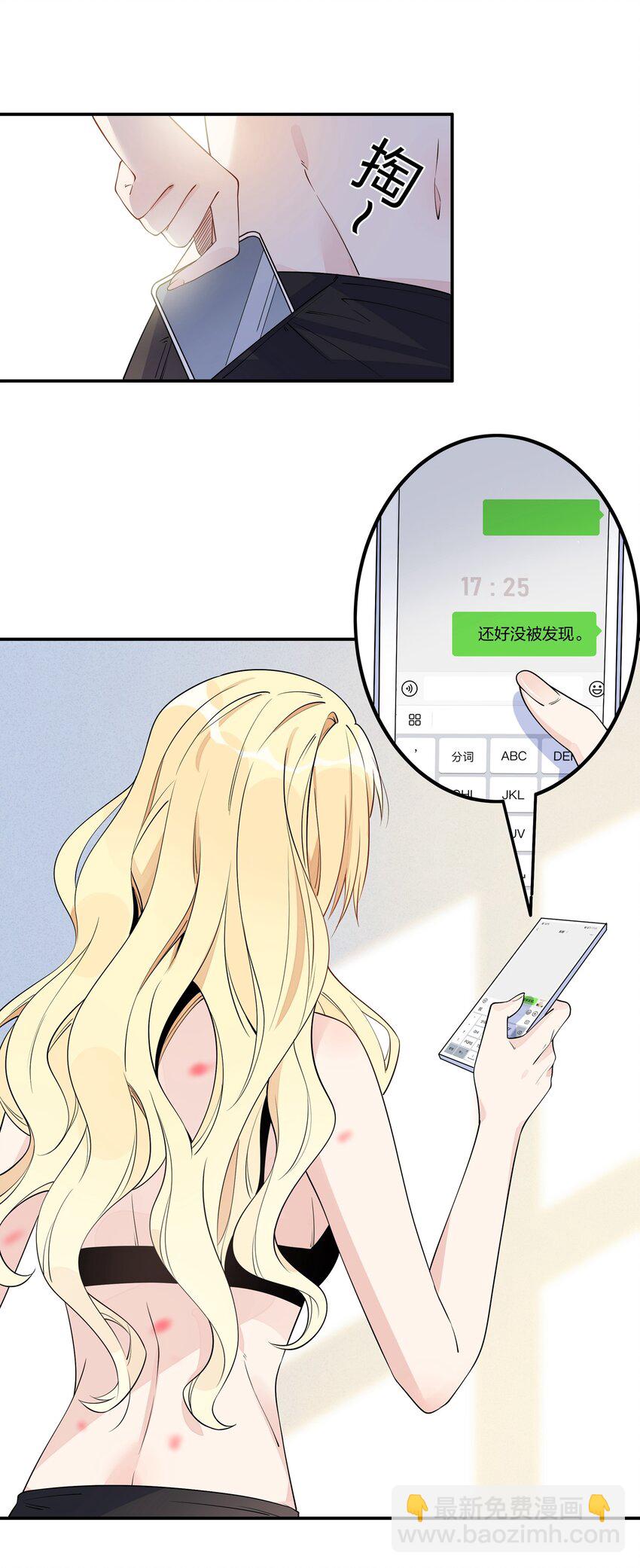 007 团建？-第8话