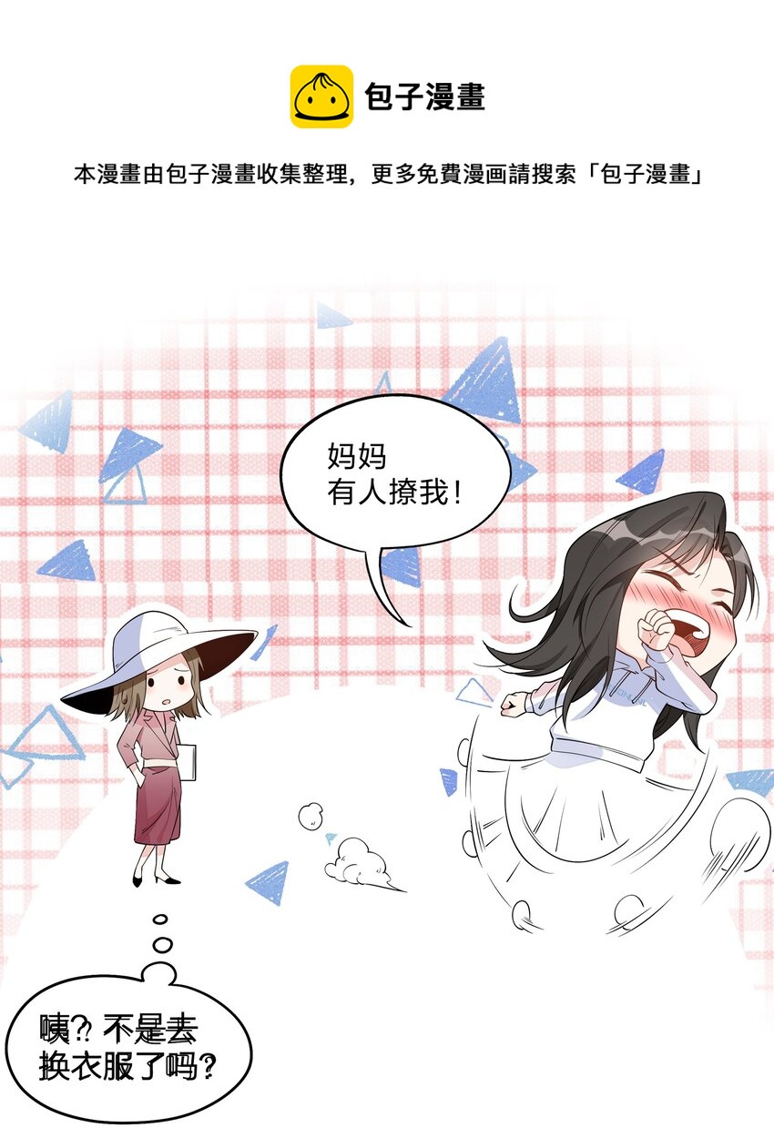 007 团建？-第8话