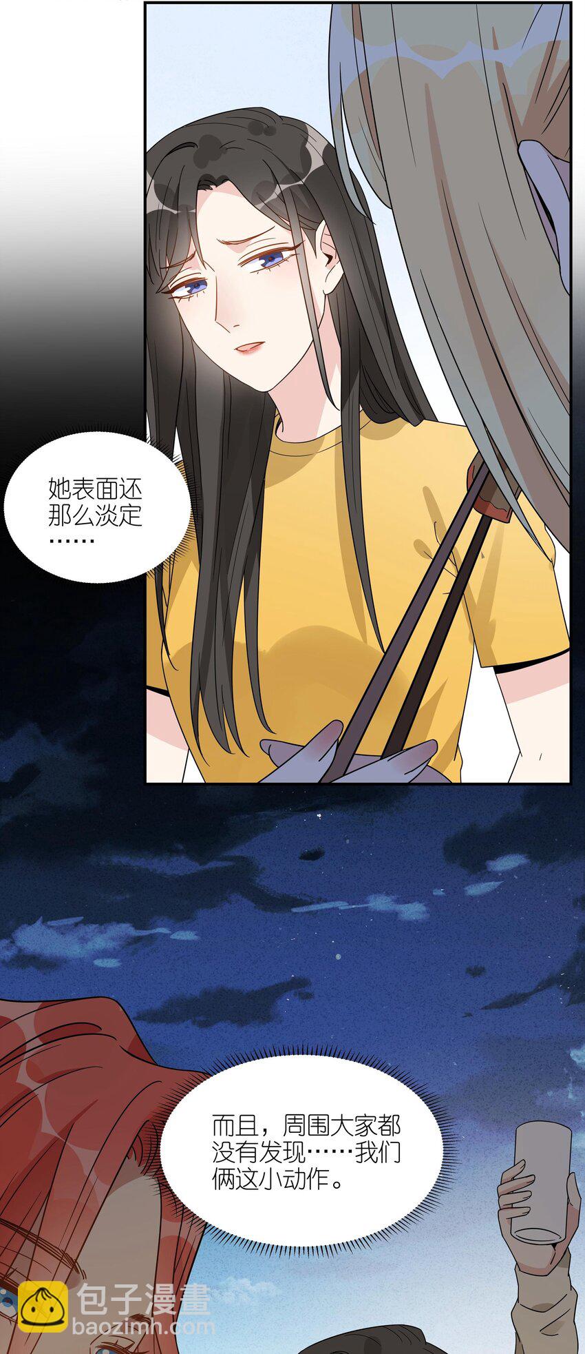 068 谢谢你，喜欢我-第70话