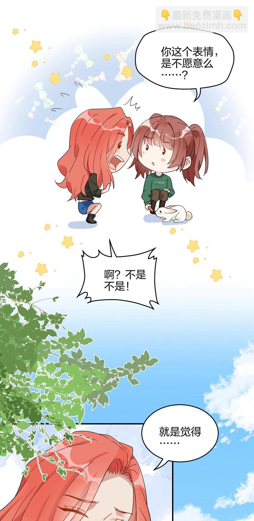 068 谢谢你，喜欢我-第70话