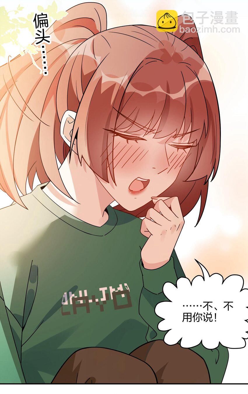 068 谢谢你，喜欢我-第70话