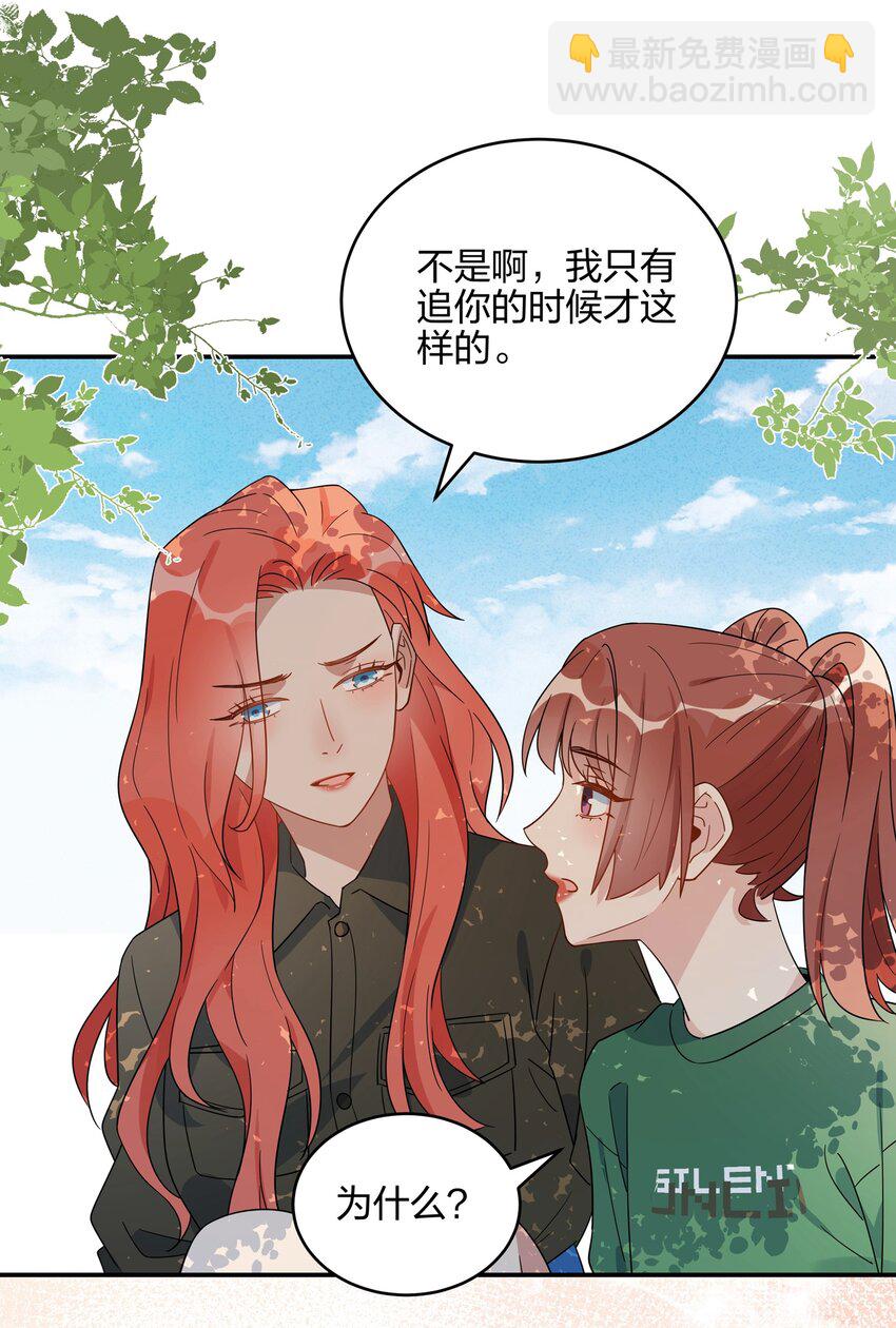 068 谢谢你，喜欢我-第70话