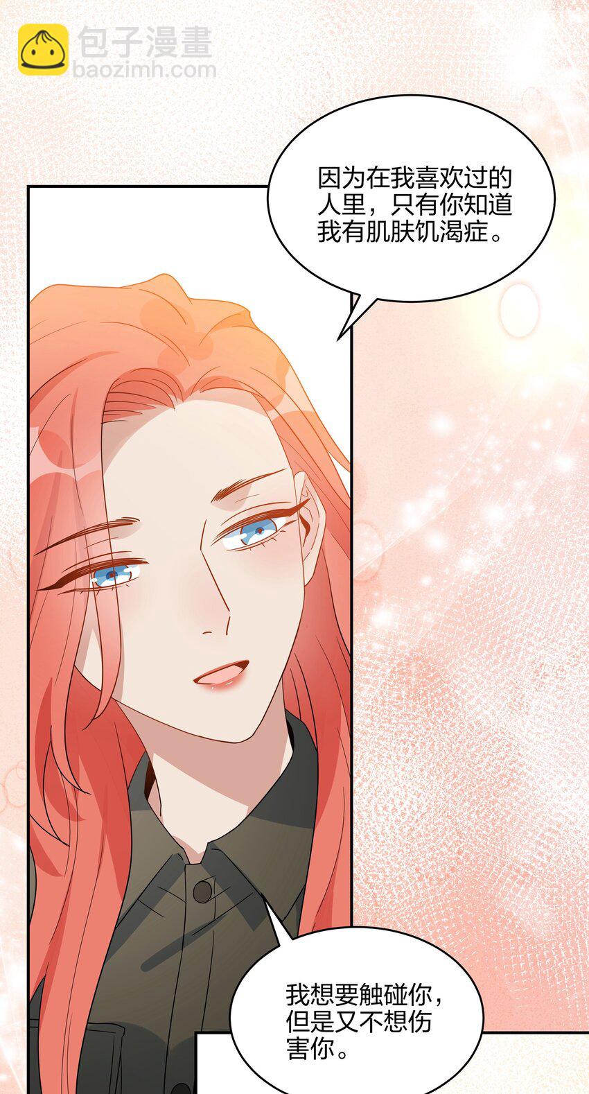 068 谢谢你，喜欢我-第70话