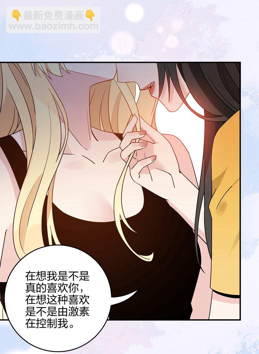 070 标记你，好不好？-第72话