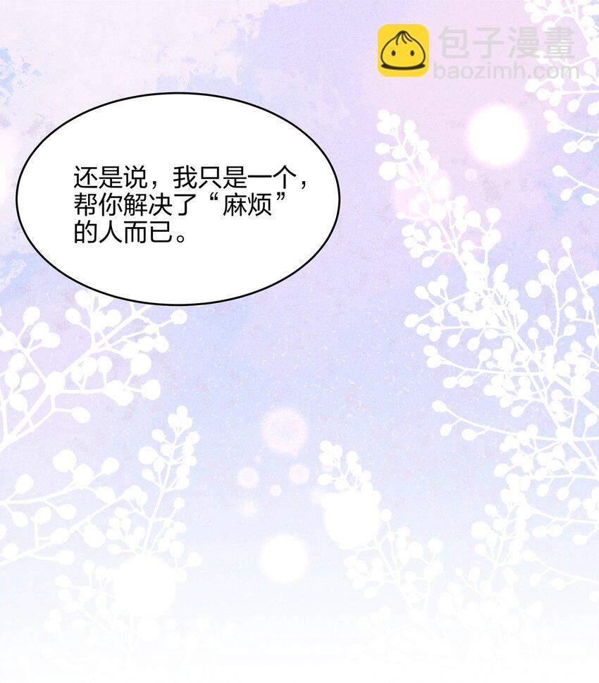 070 标记你，好不好？-第72话