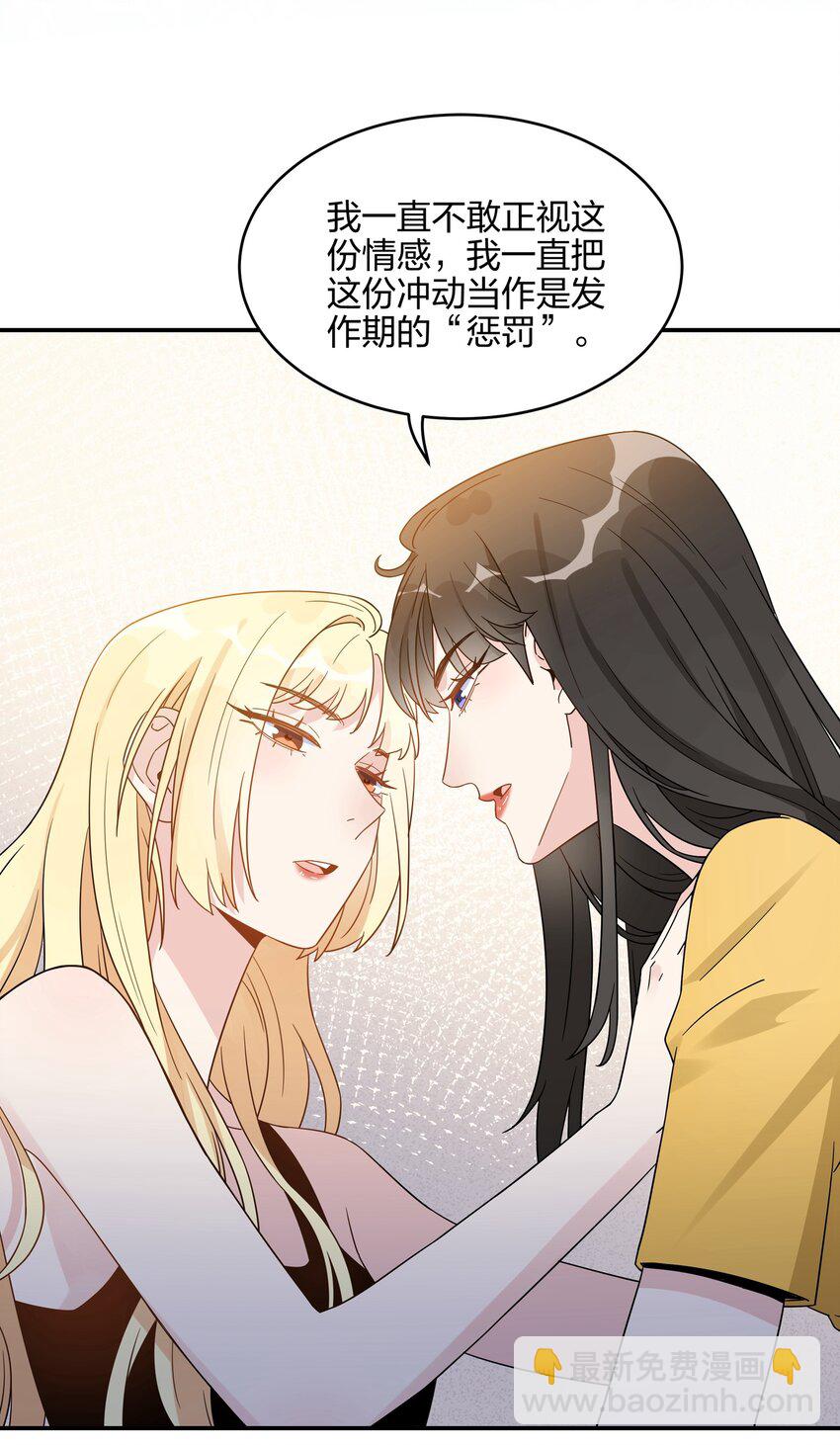 070 标记你，好不好？-第72话