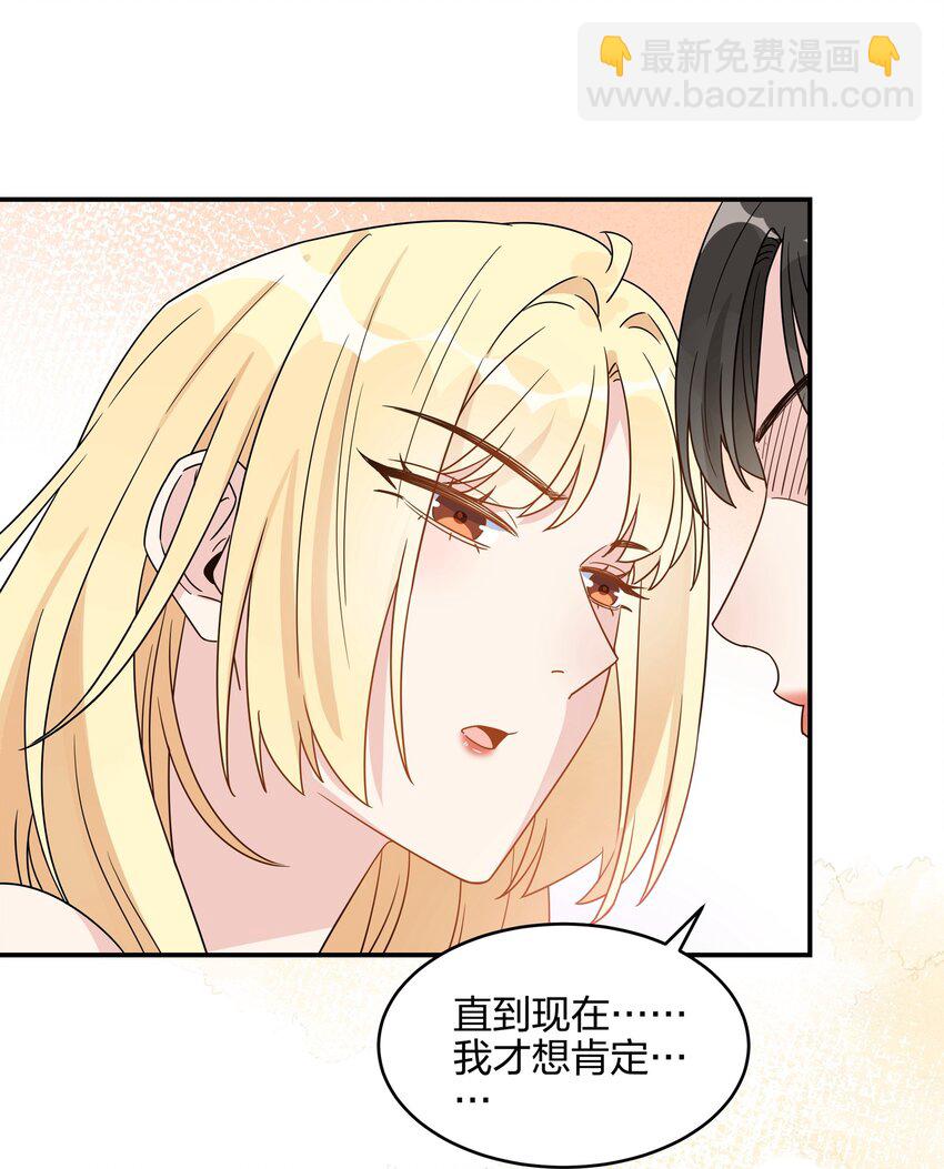 070 标记你，好不好？-第72话