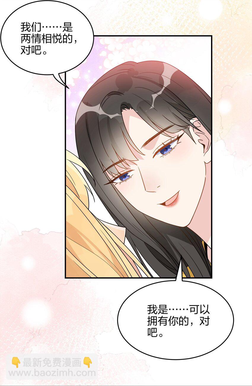 070 标记你，好不好？-第72话