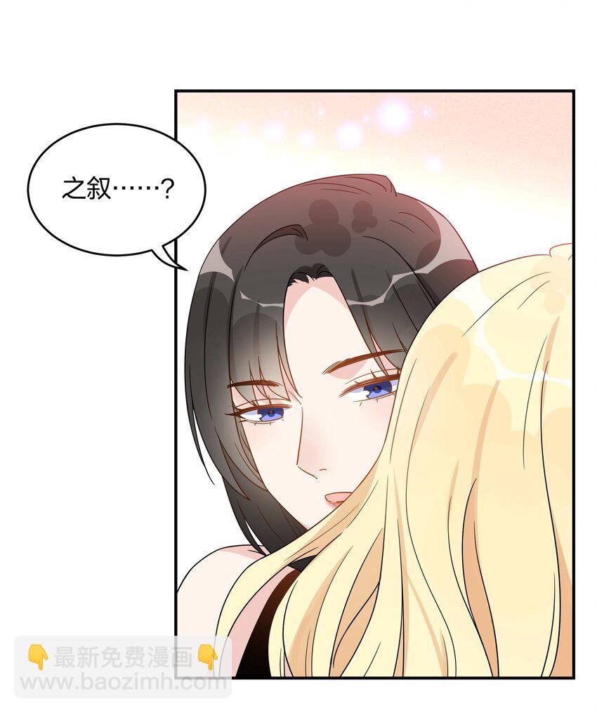 070 标记你，好不好？-第72话