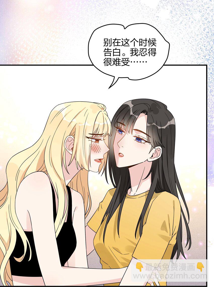 070 标记你，好不好？-第72话