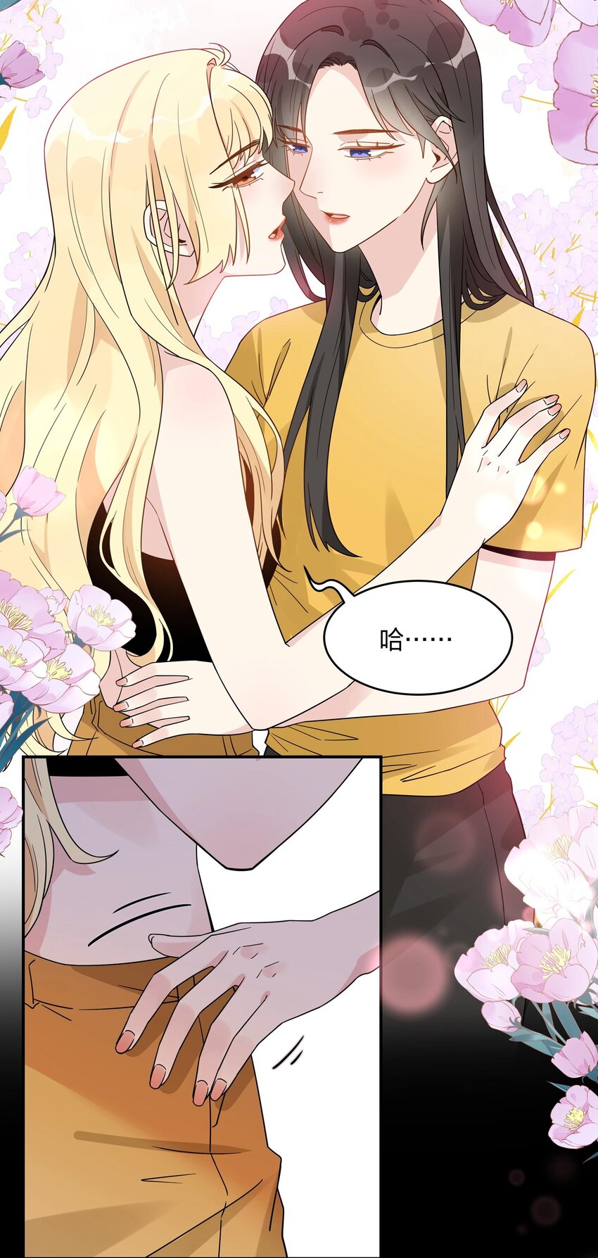 070 标记你，好不好？-第72话