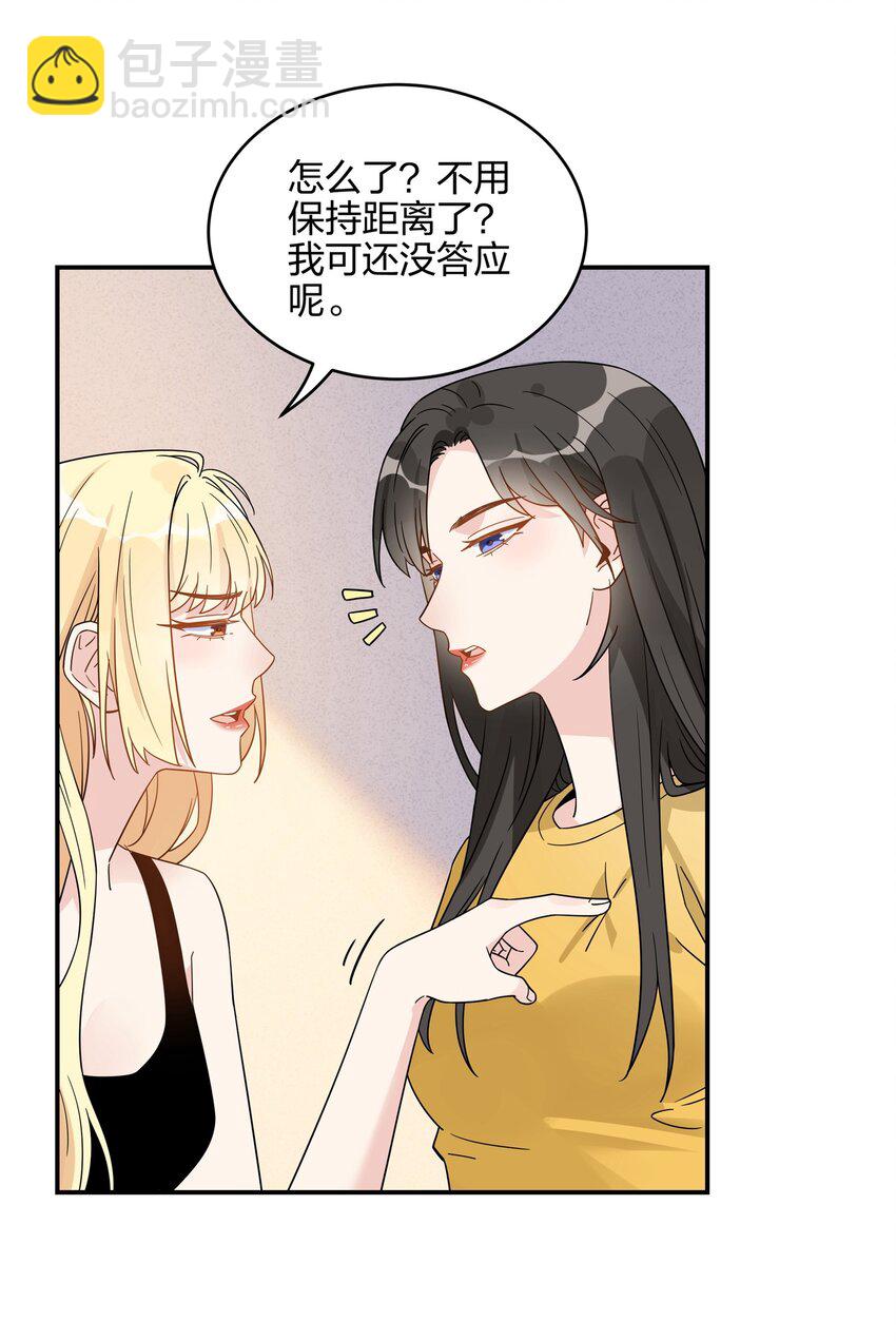 070 标记你，好不好？-第72话