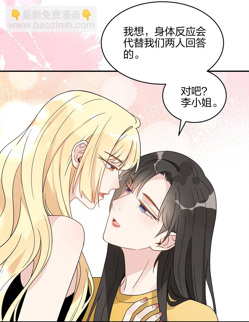 070 标记你，好不好？-第72话