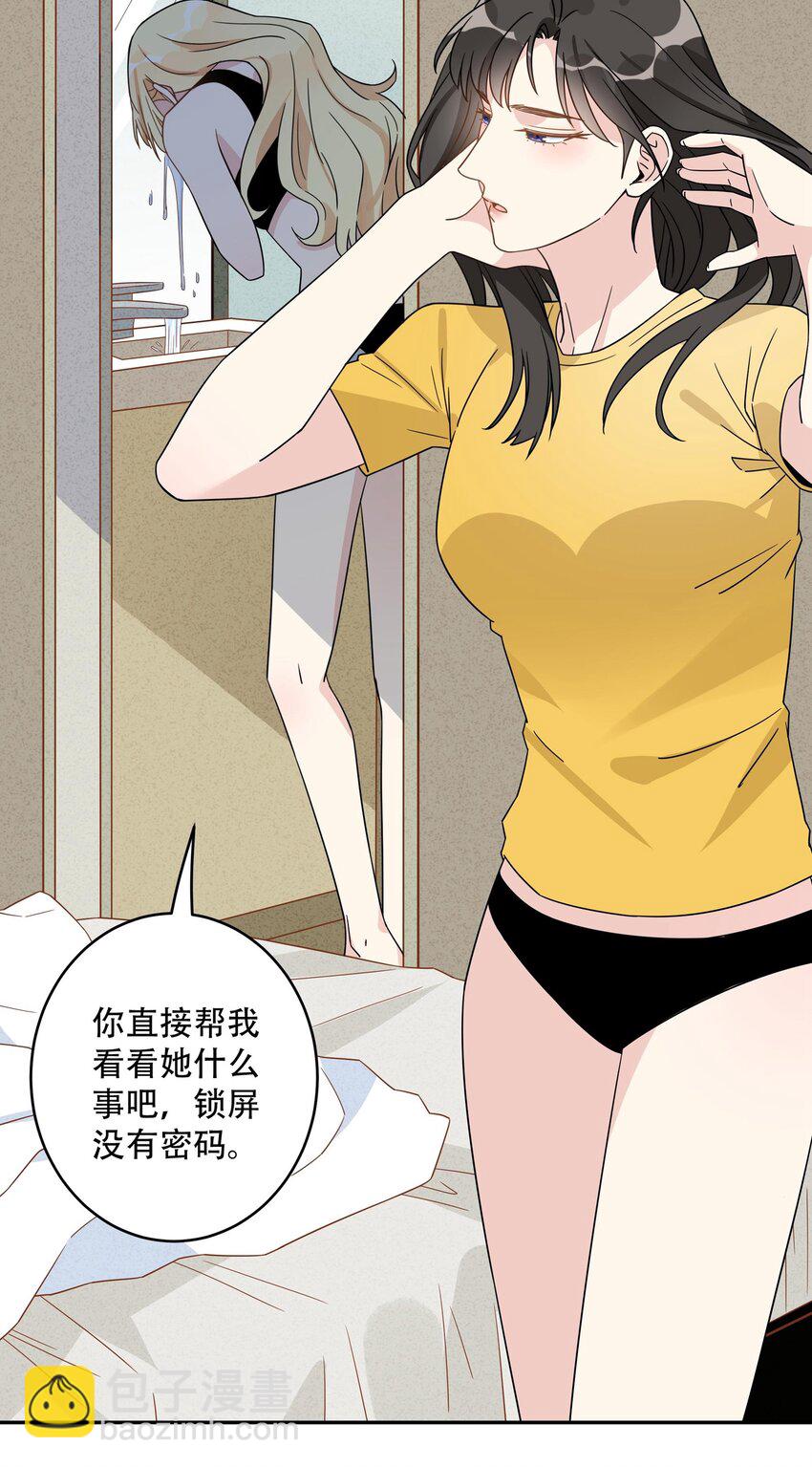 072 那这次，你帮我-第74话