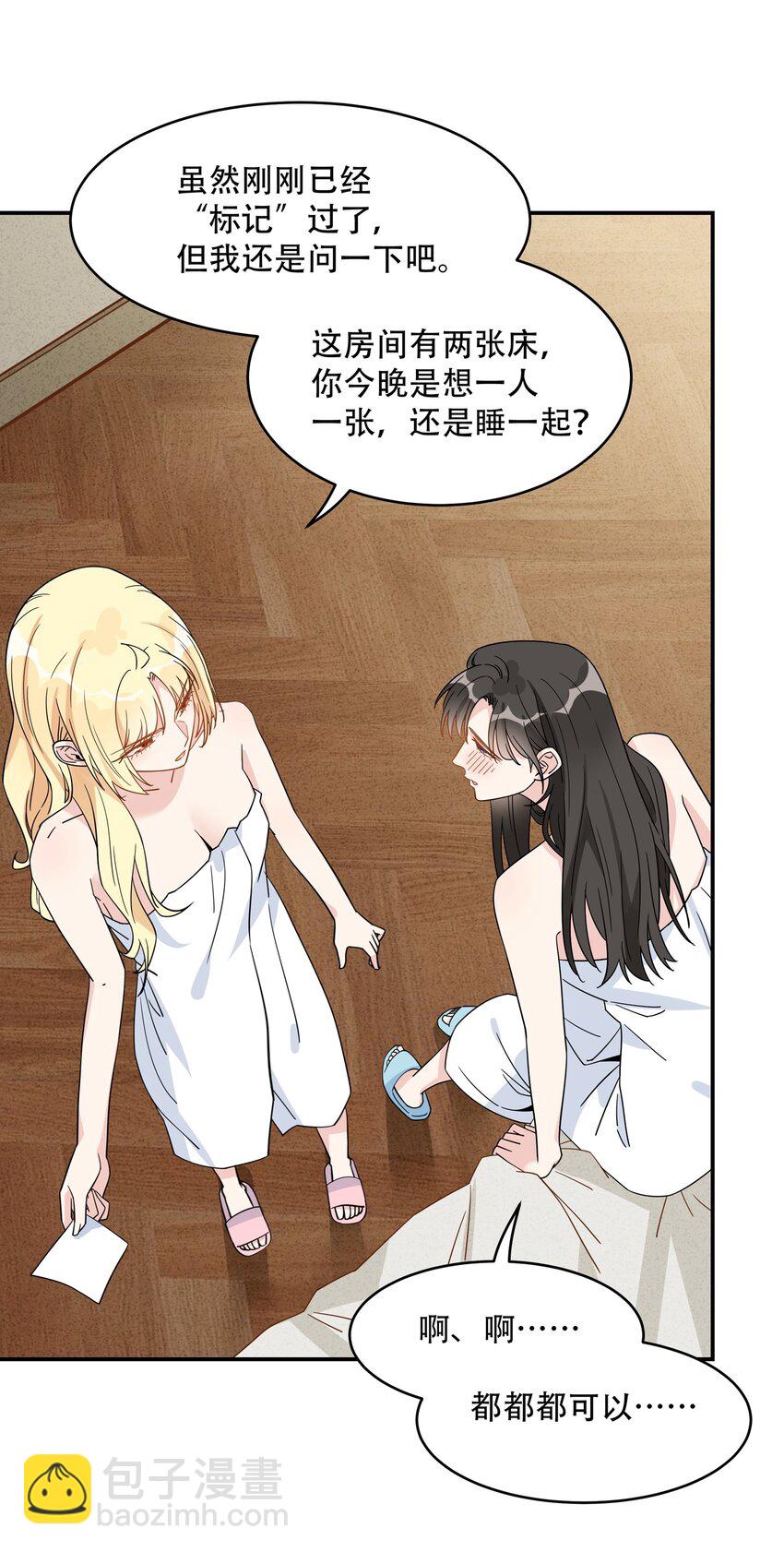 072 那这次，你帮我-第74话